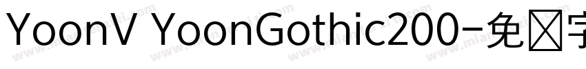 YoonV YoonGothic200字体转换